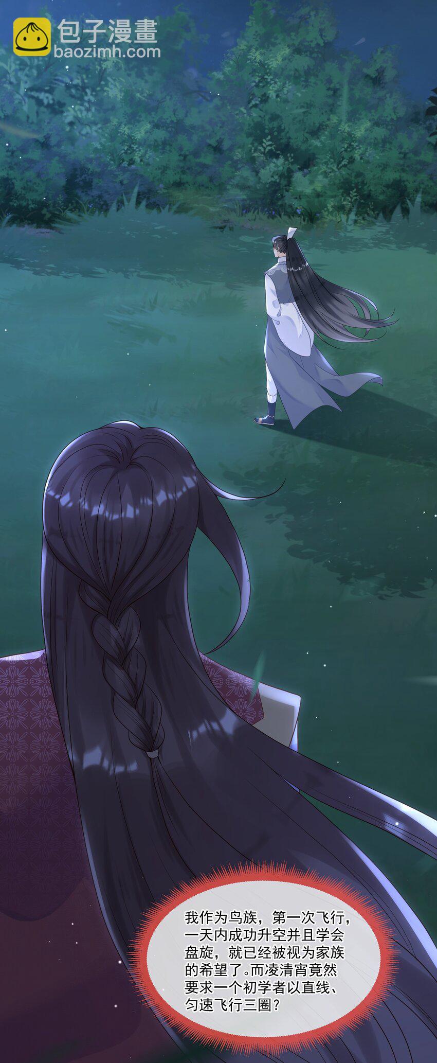 010 御剑飞行，好难-第10话