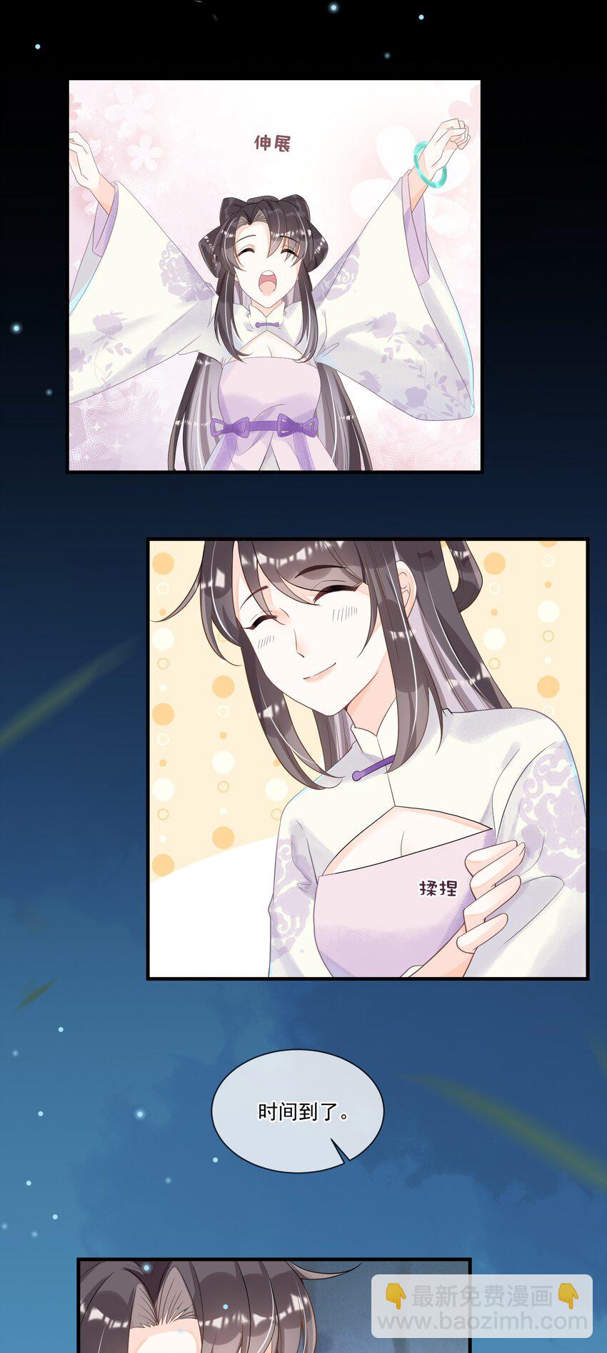 010 御剑飞行，好难-第10话