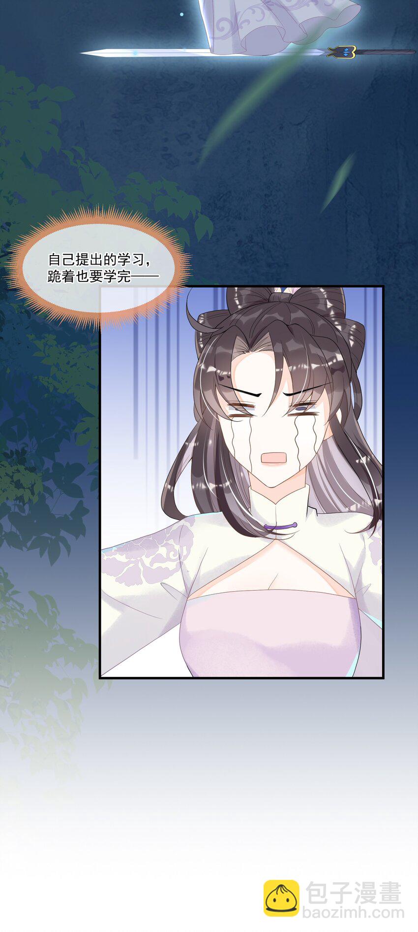 010 御剑飞行，好难-第10话