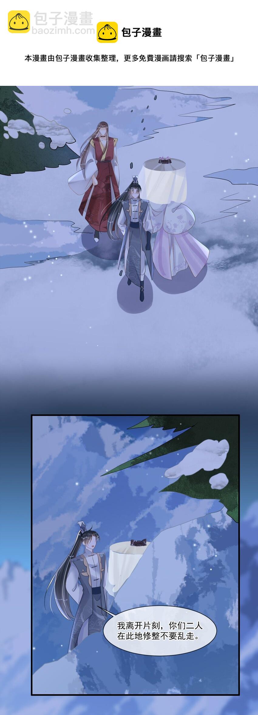 010 御剑飞行，好难-第10话