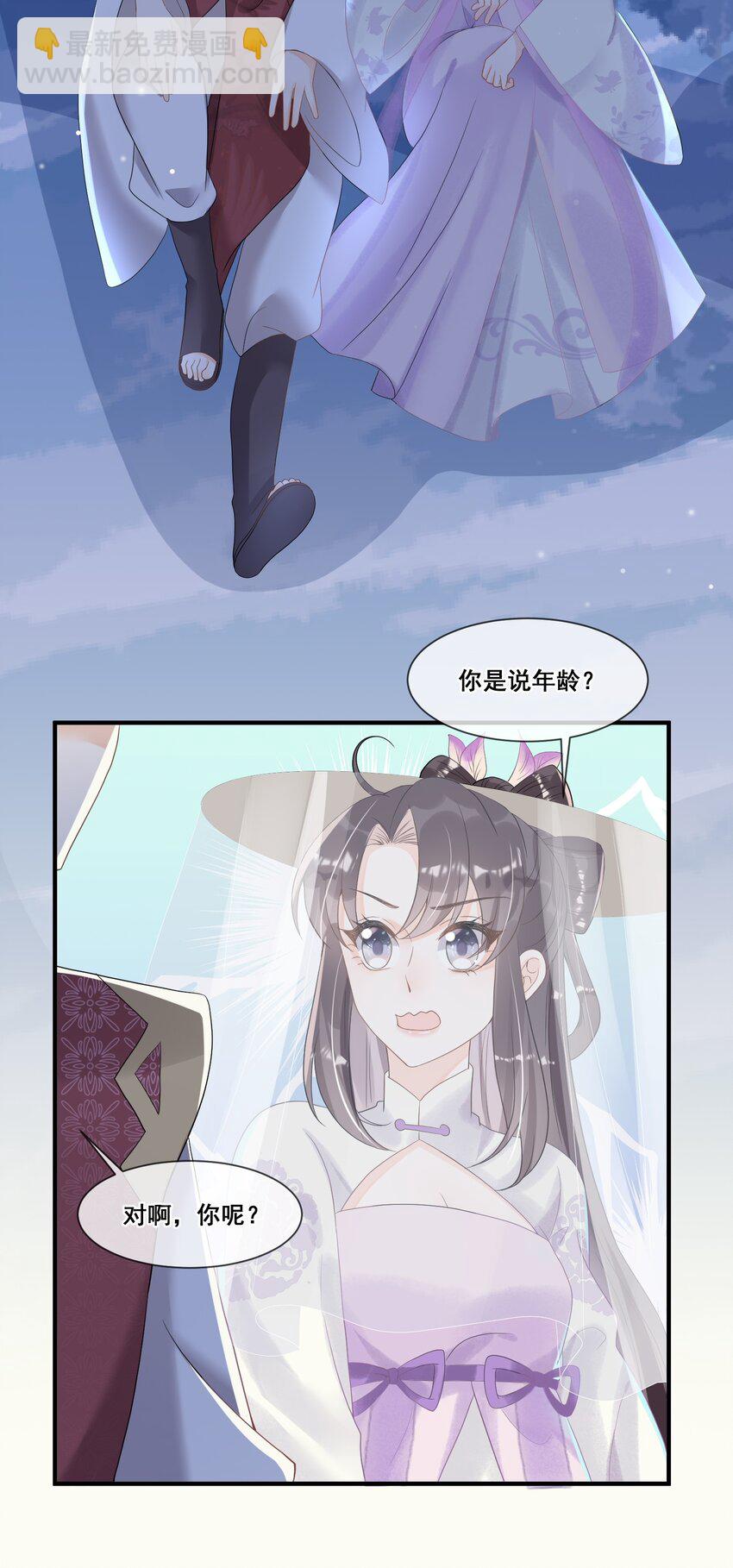 010 御剑飞行，好难-第10话