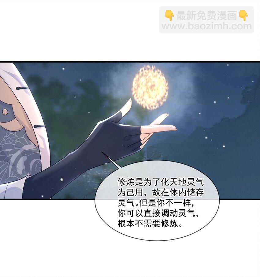 010 御剑飞行，好难-第10话