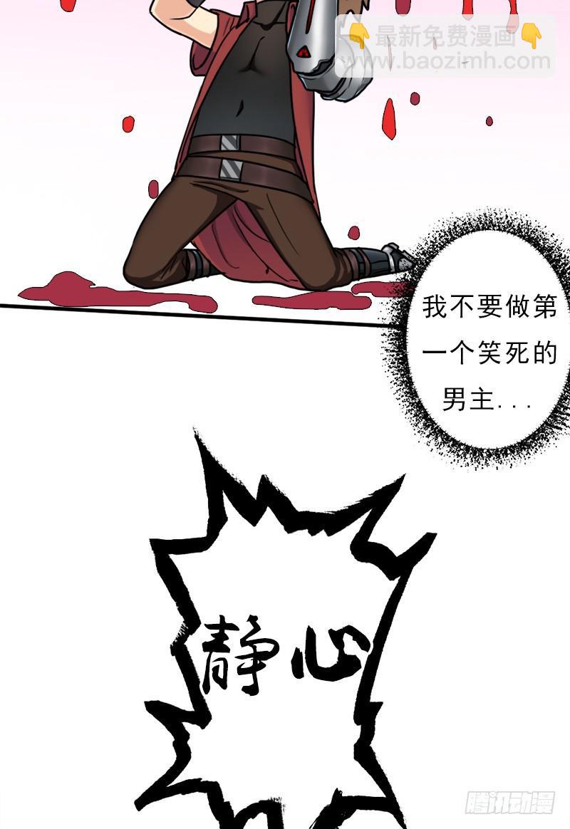 命的代价(1/2)-第98话