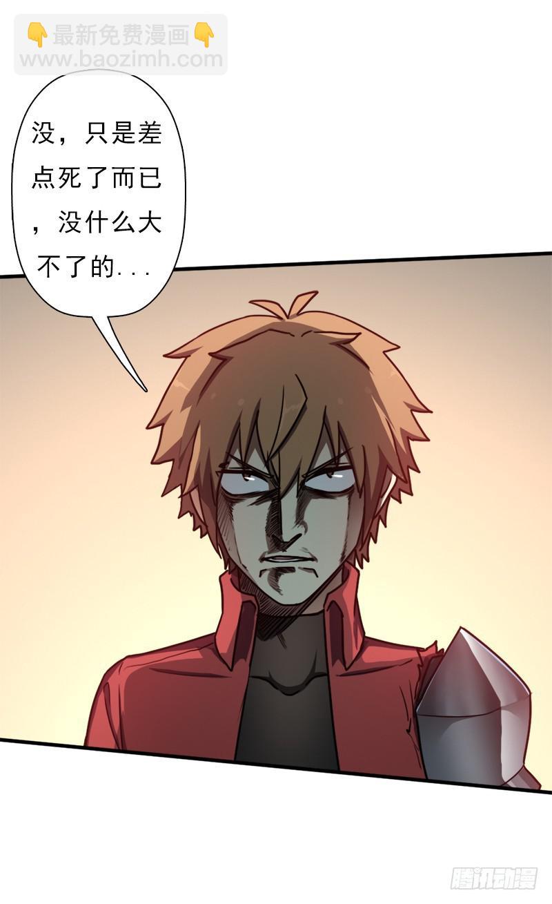 命的代价(1/2)-第98话