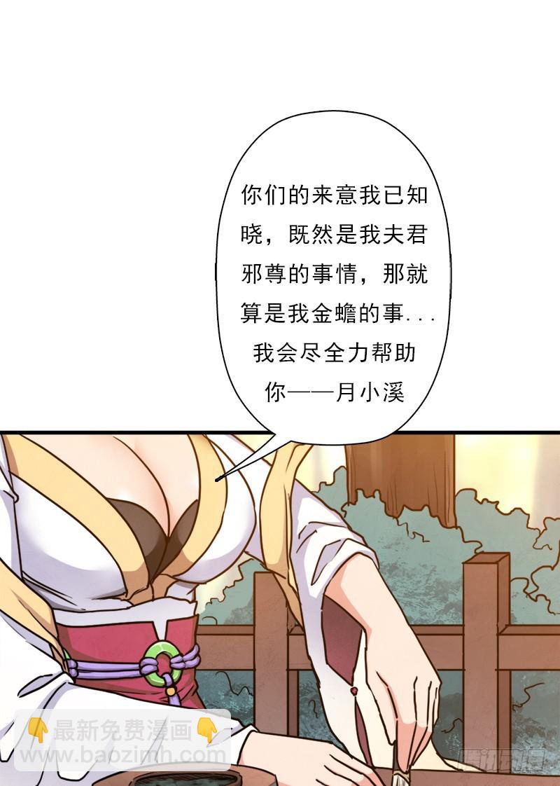 命的代价(1/2)-第98话