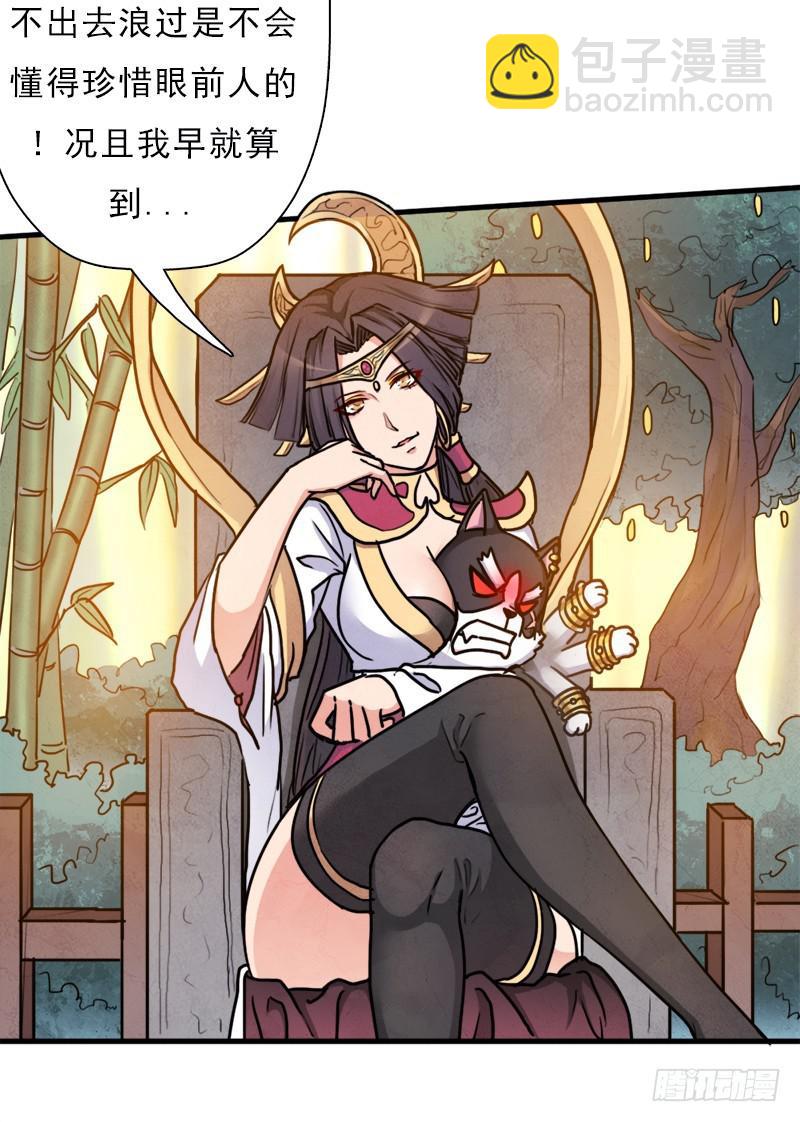 命的代价(1/2)-第98话