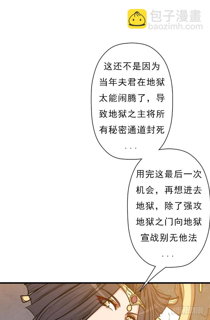 命的代价(1/2)-第98话