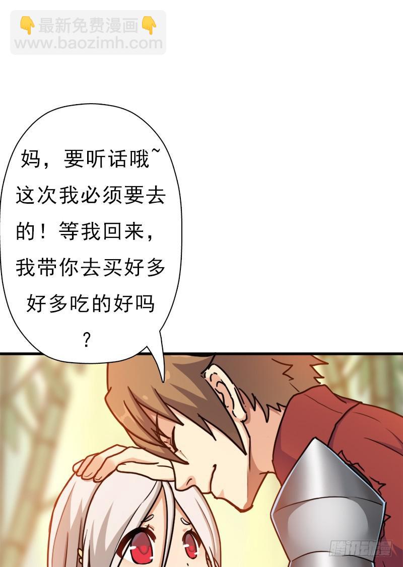 命的代价(1/2)-第98话