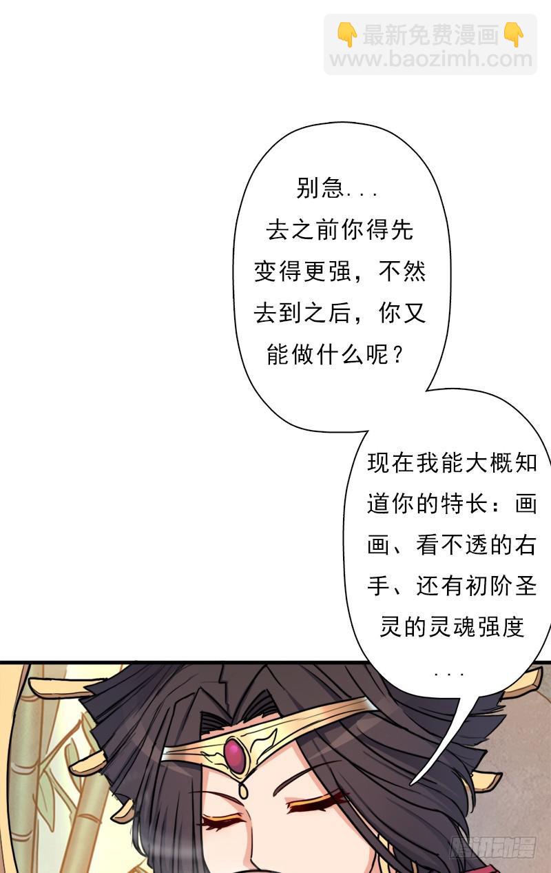 命的代价(1/2)-第98话