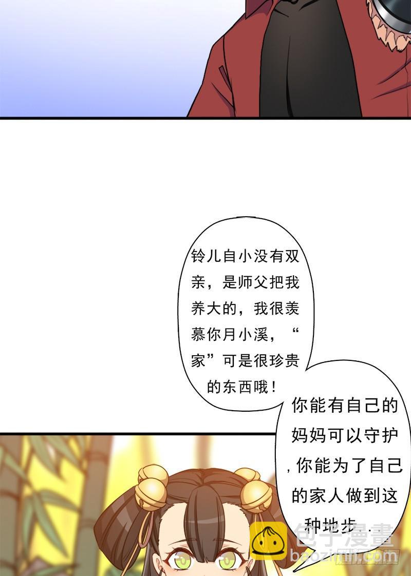 香艳的&ldquo;肉搏战&rdquo;(1/2)-第100话