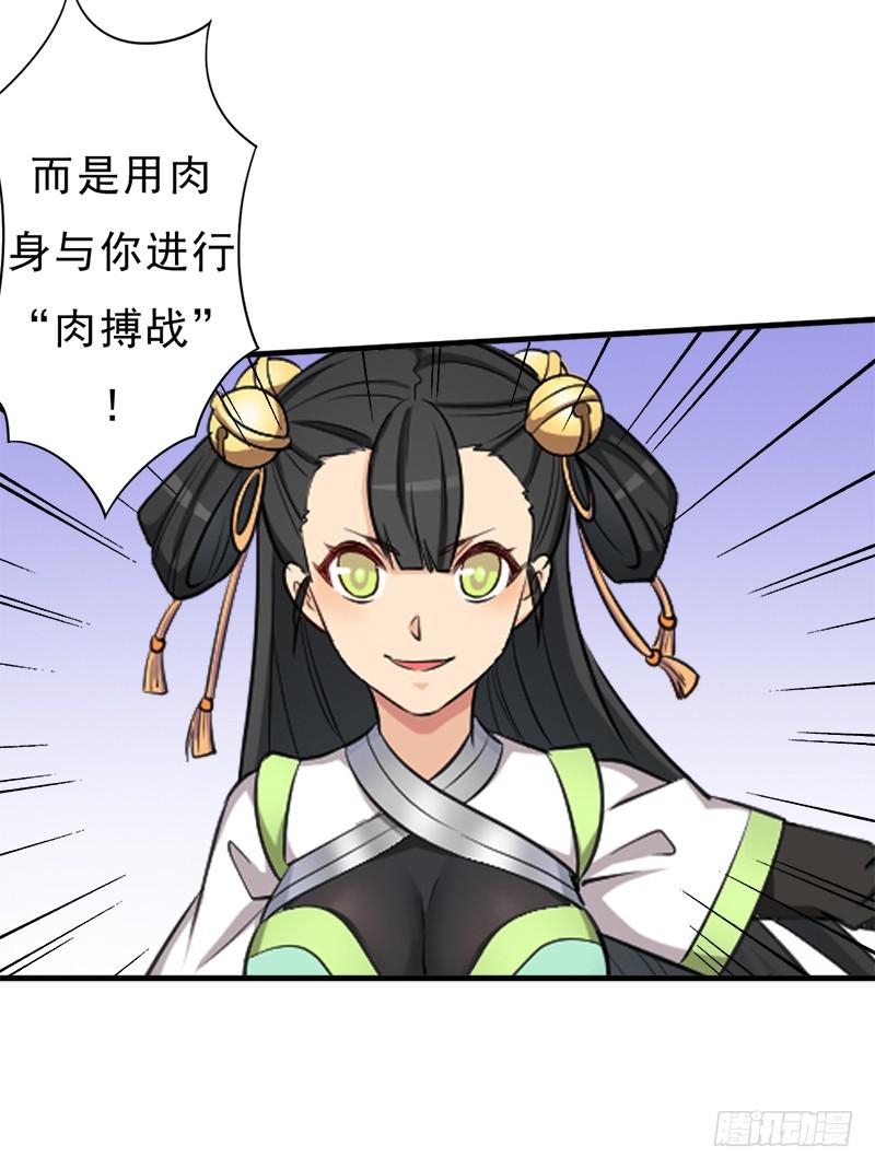 香艳的&ldquo;肉搏战&rdquo;(1/2)-第100话