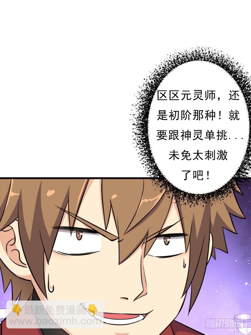 香艳的&ldquo;肉搏战&rdquo;(1/2)-第100话