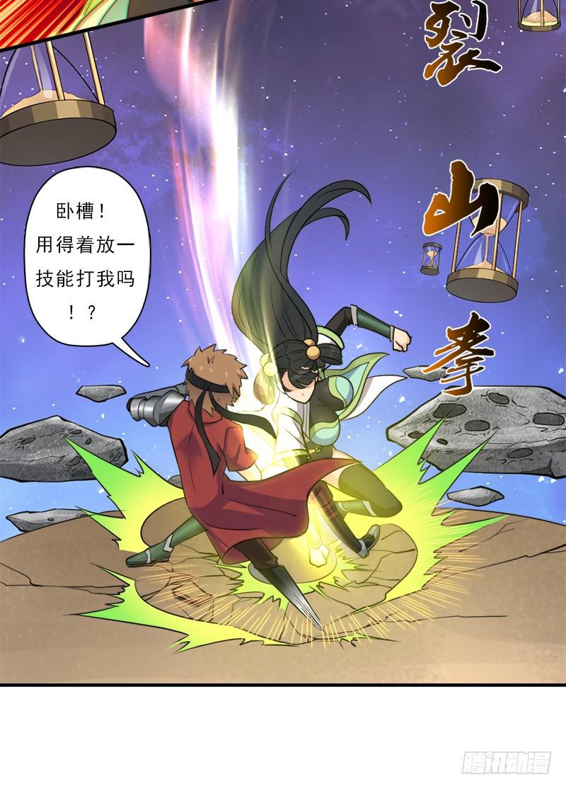 无敌老妈(1/2)-第102话