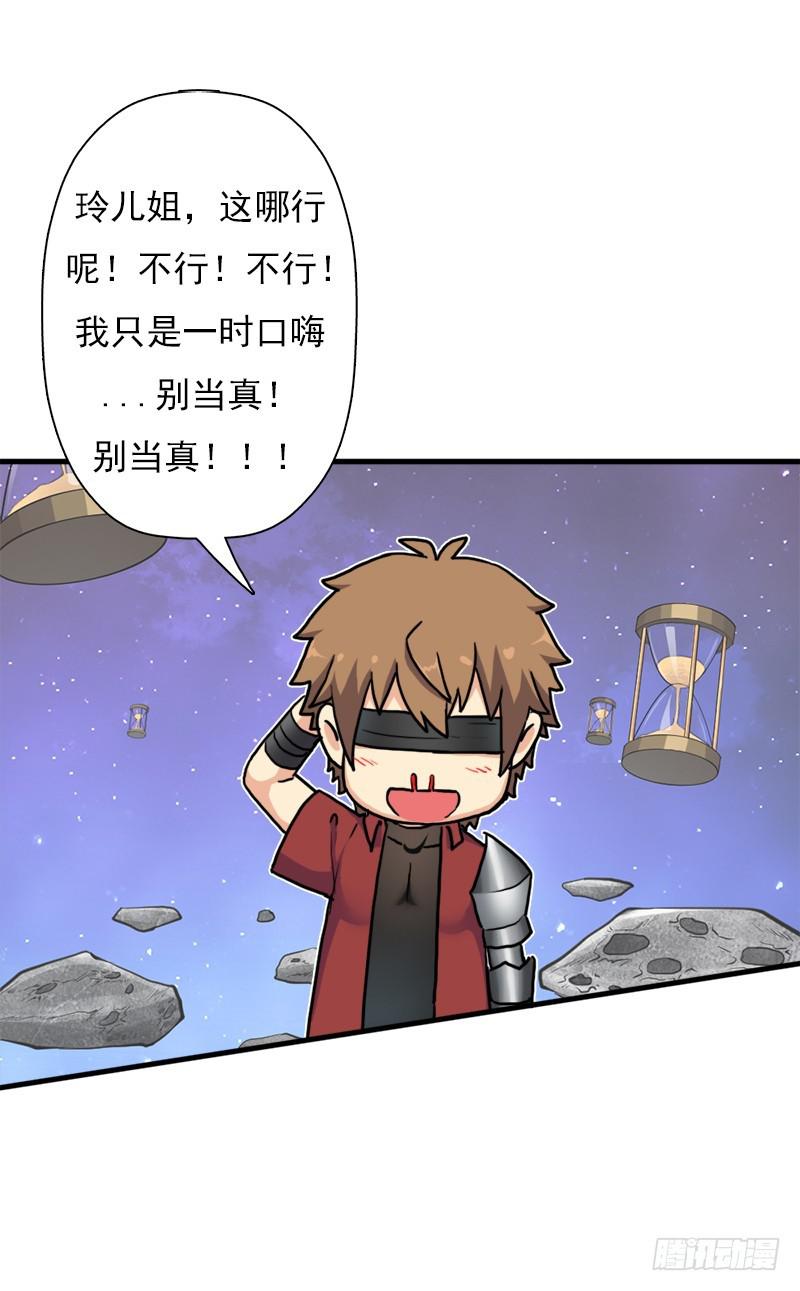 无敌老妈(1/2)-第102话