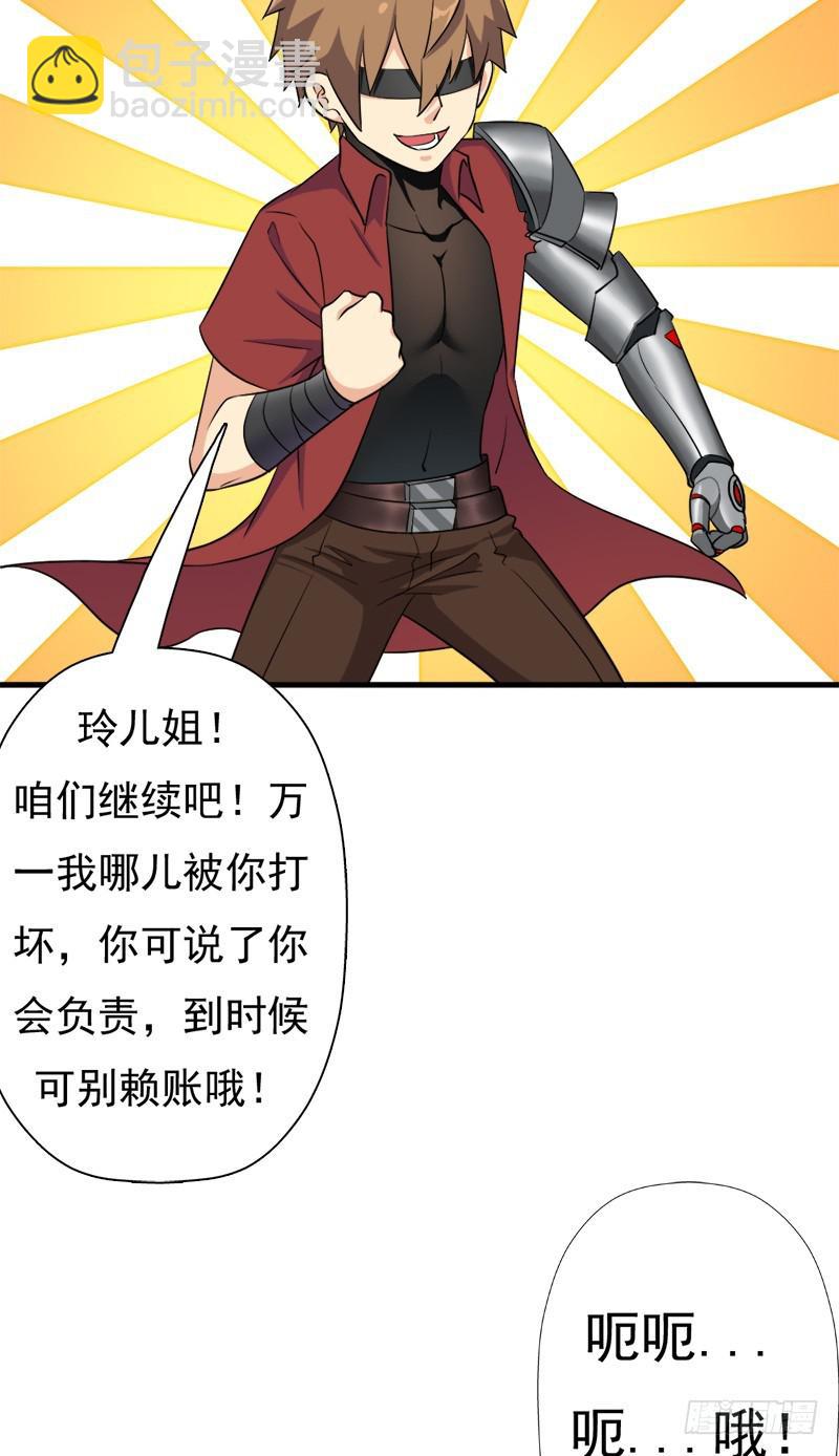 无敌老妈(1/2)-第102话