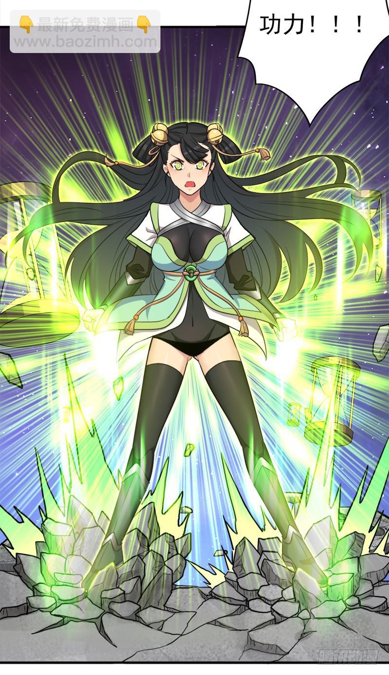 无敌老妈(1/2)-第102话