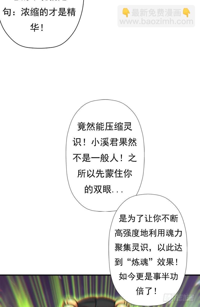 无敌老妈(1/2)-第102话