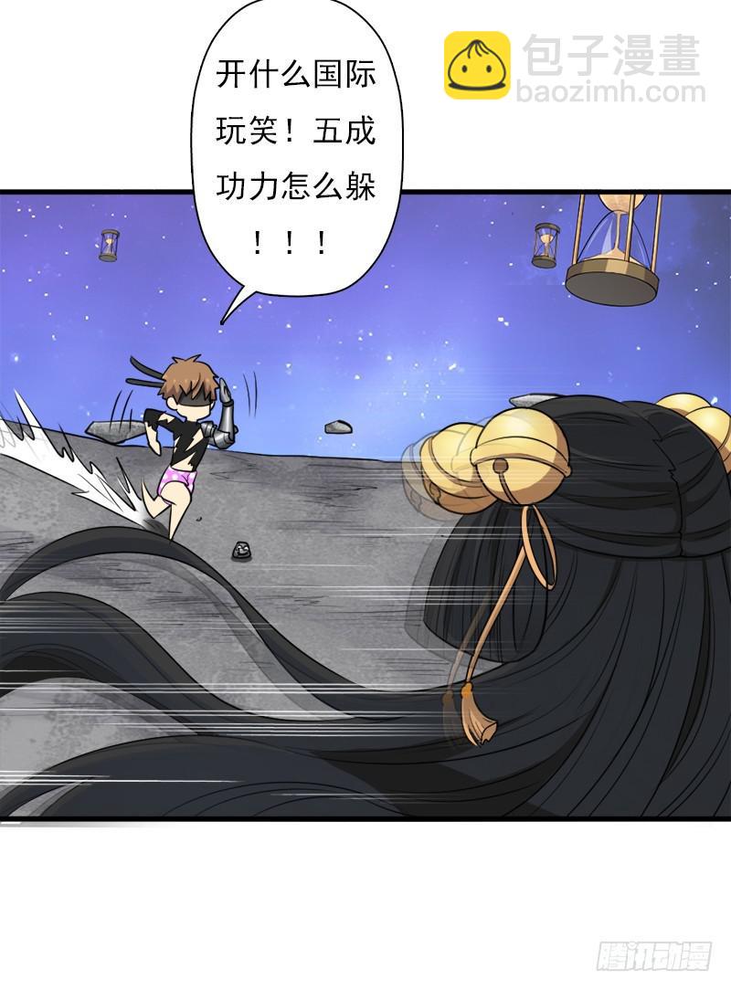 无敌老妈(1/2)-第102话