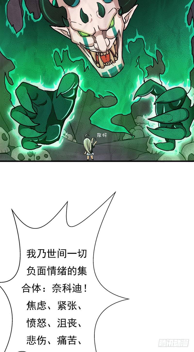 无敌老妈(1/2)-第102话