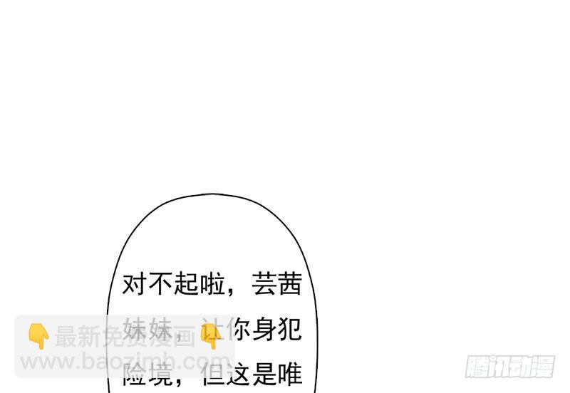 小黑的&ldquo;遗蜕&rdquo;(1/2)-第104话