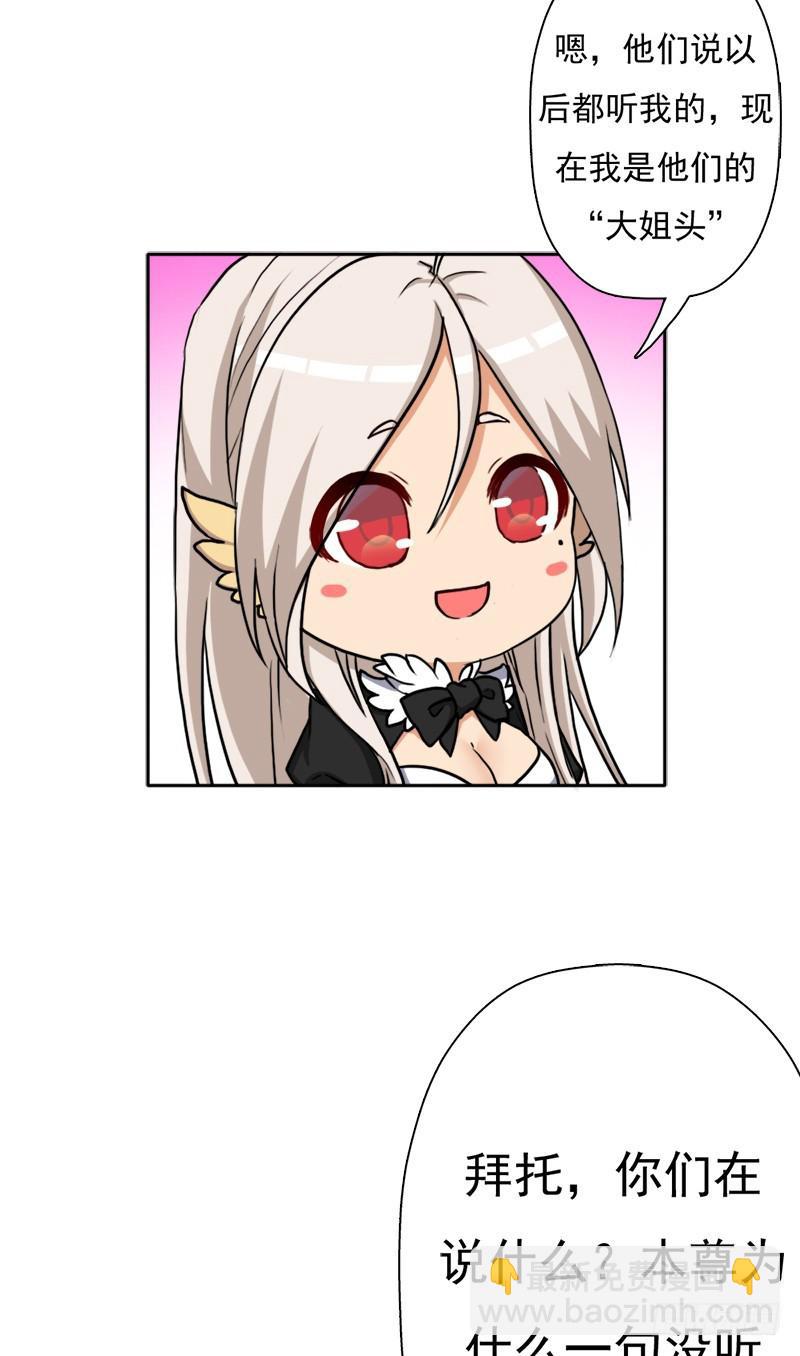 小黑的&ldquo;遗蜕&rdquo;(1/2)-第104话