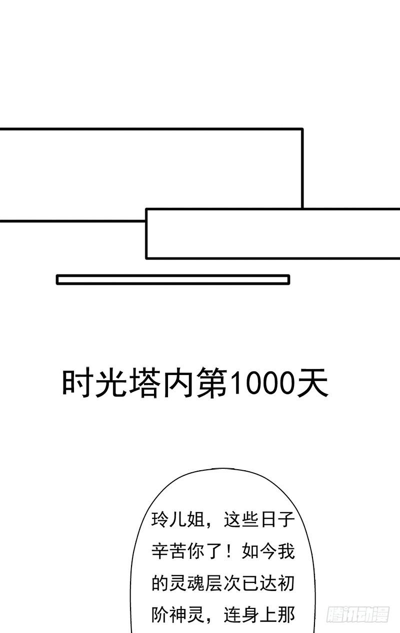 拯救世界吧！大叔 - 小黑的“遺蛻”(1/2) - 2