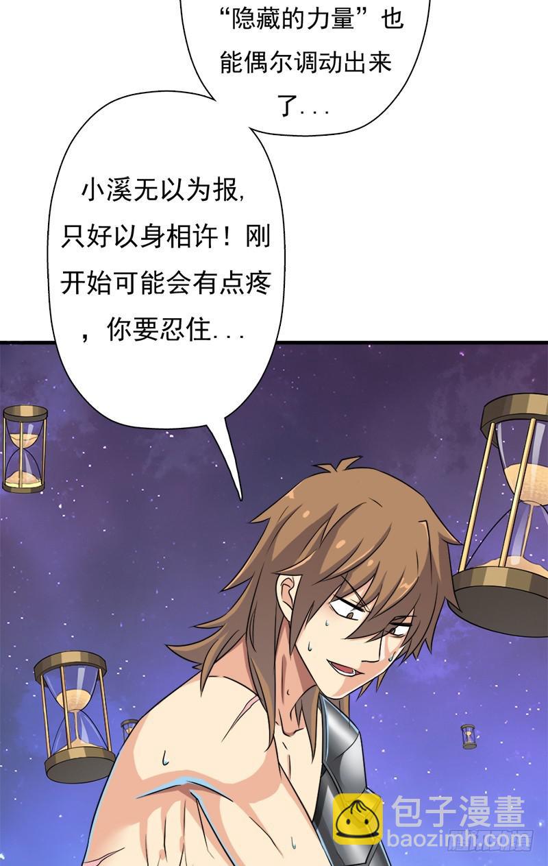 小黑的&ldquo;遗蜕&rdquo;(1/2)-第104话