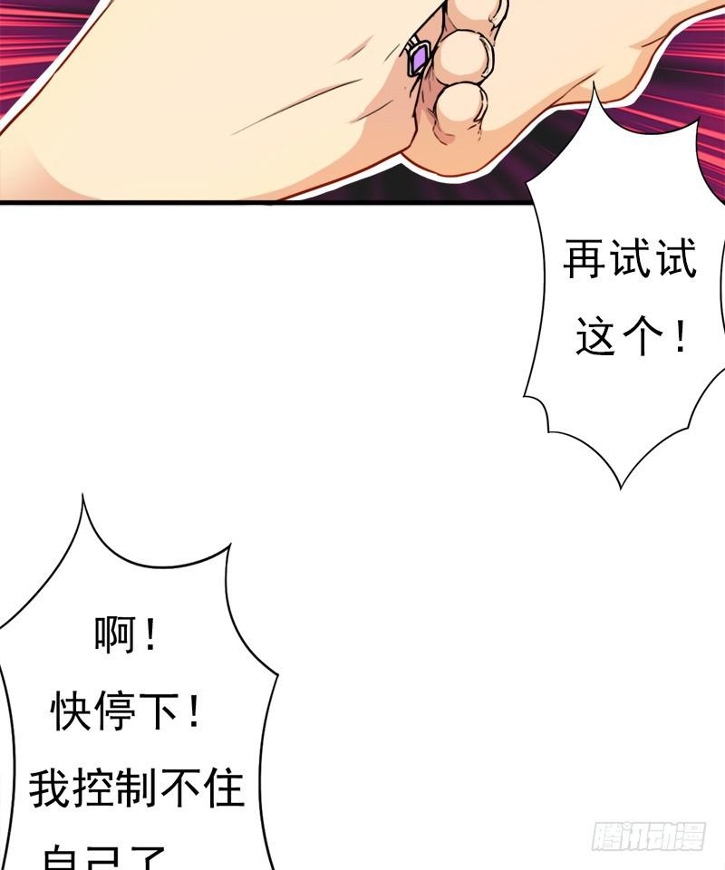 小黑的&ldquo;遗蜕&rdquo;(1/2)-第104话