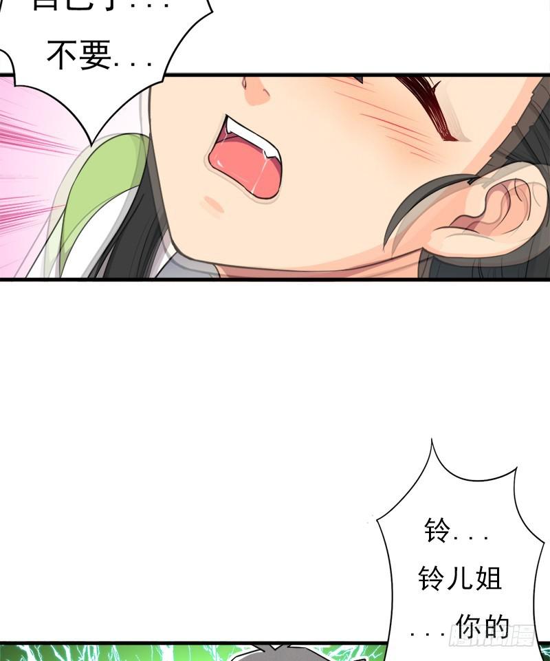 小黑的&ldquo;遗蜕&rdquo;(1/2)-第104话