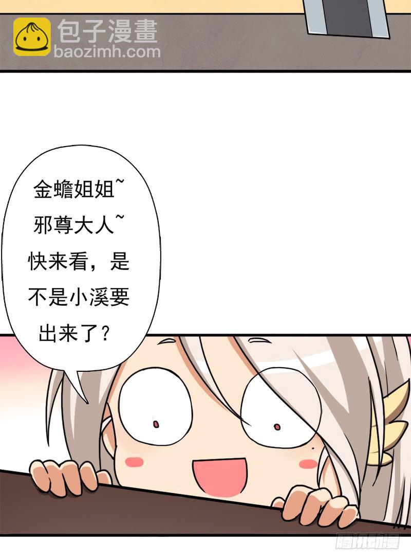 小黑的&ldquo;遗蜕&rdquo;(1/2)-第104话