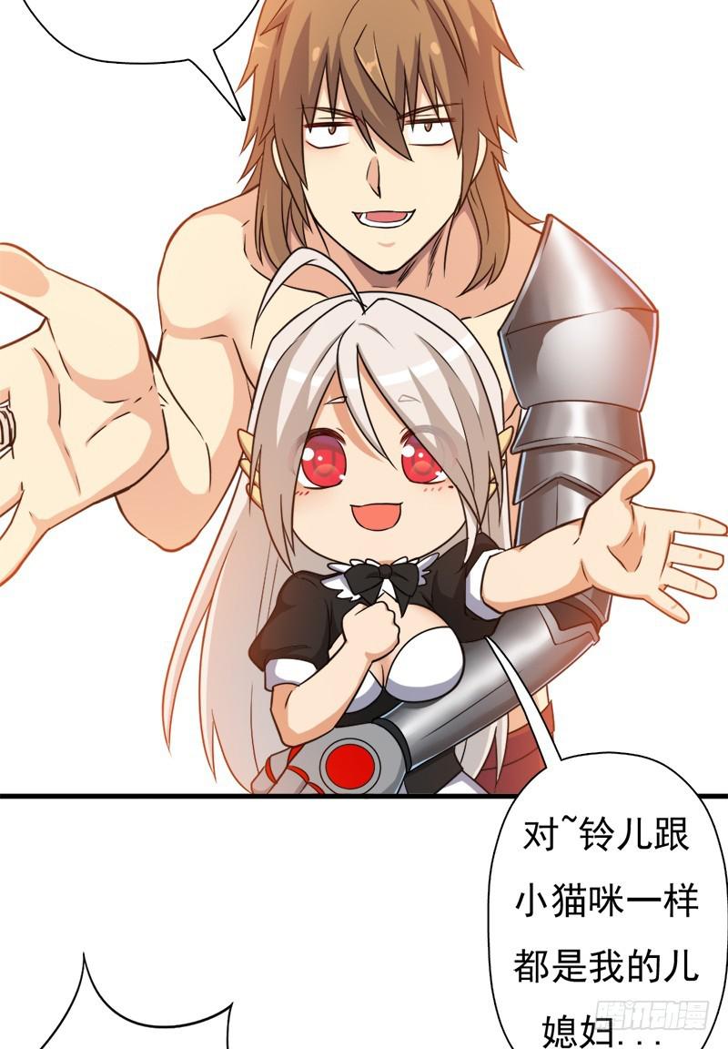 小黑的&ldquo;遗蜕&rdquo;(1/2)-第104话