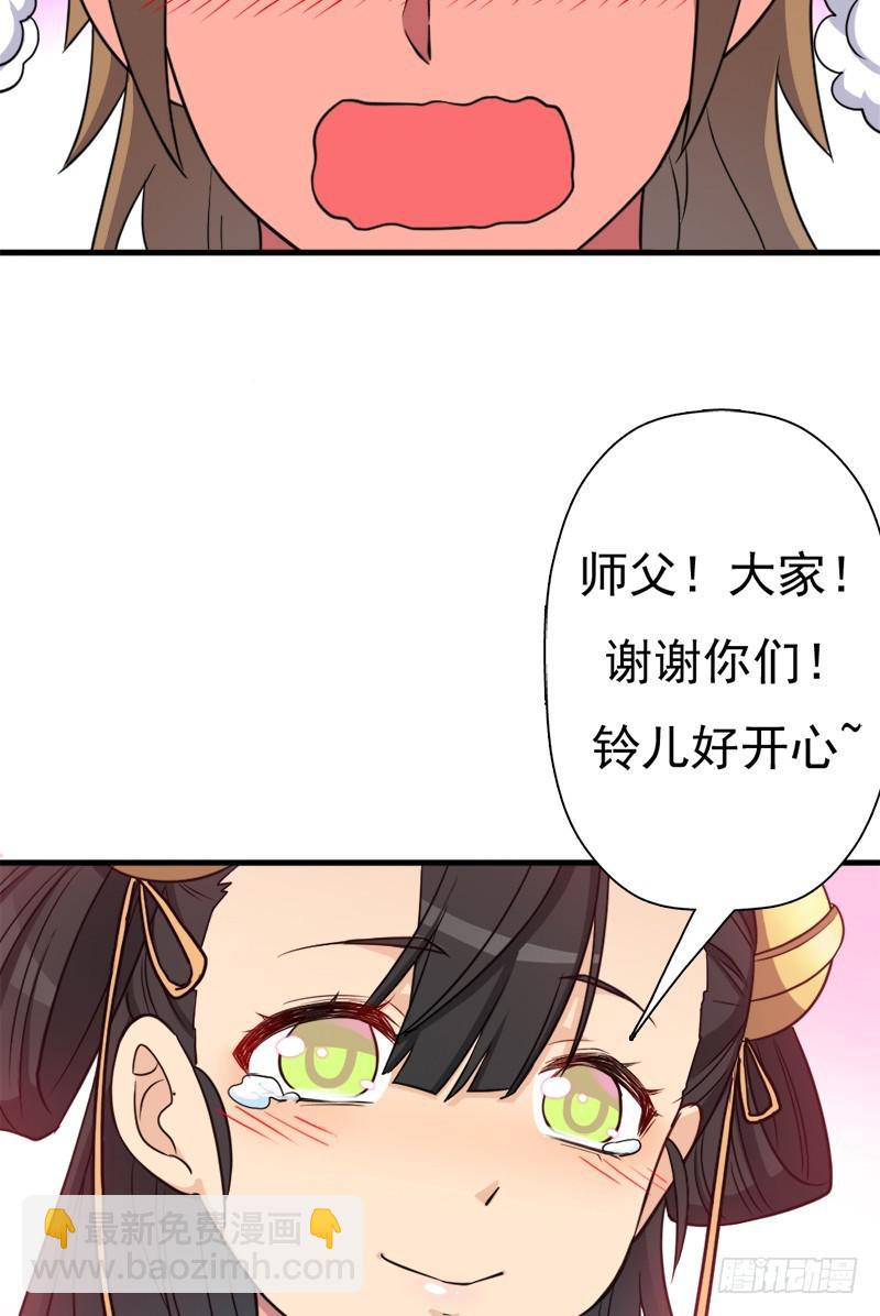 小黑的&ldquo;遗蜕&rdquo;(1/2)-第104话