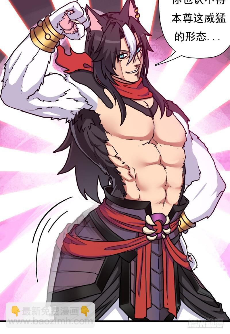 小黑的&ldquo;遗蜕&rdquo;(1/2)-第104话