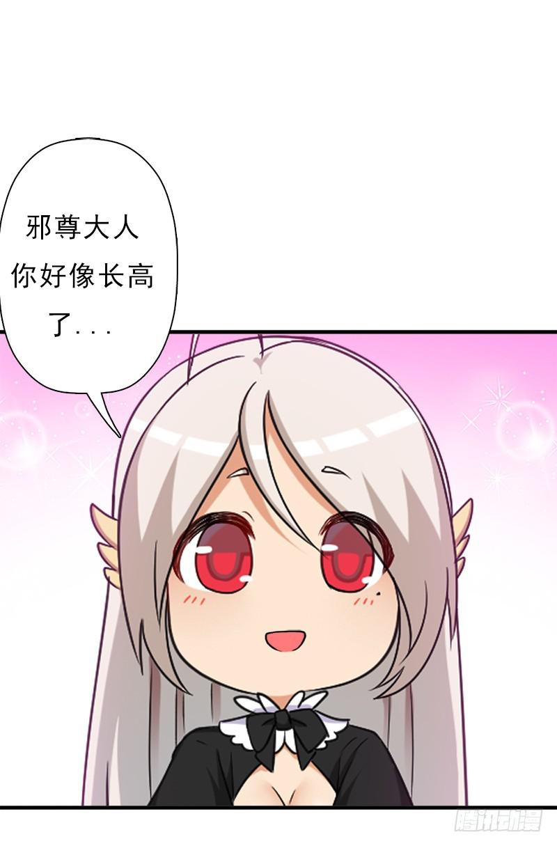 小黑的&ldquo;遗蜕&rdquo;(1/2)-第104话