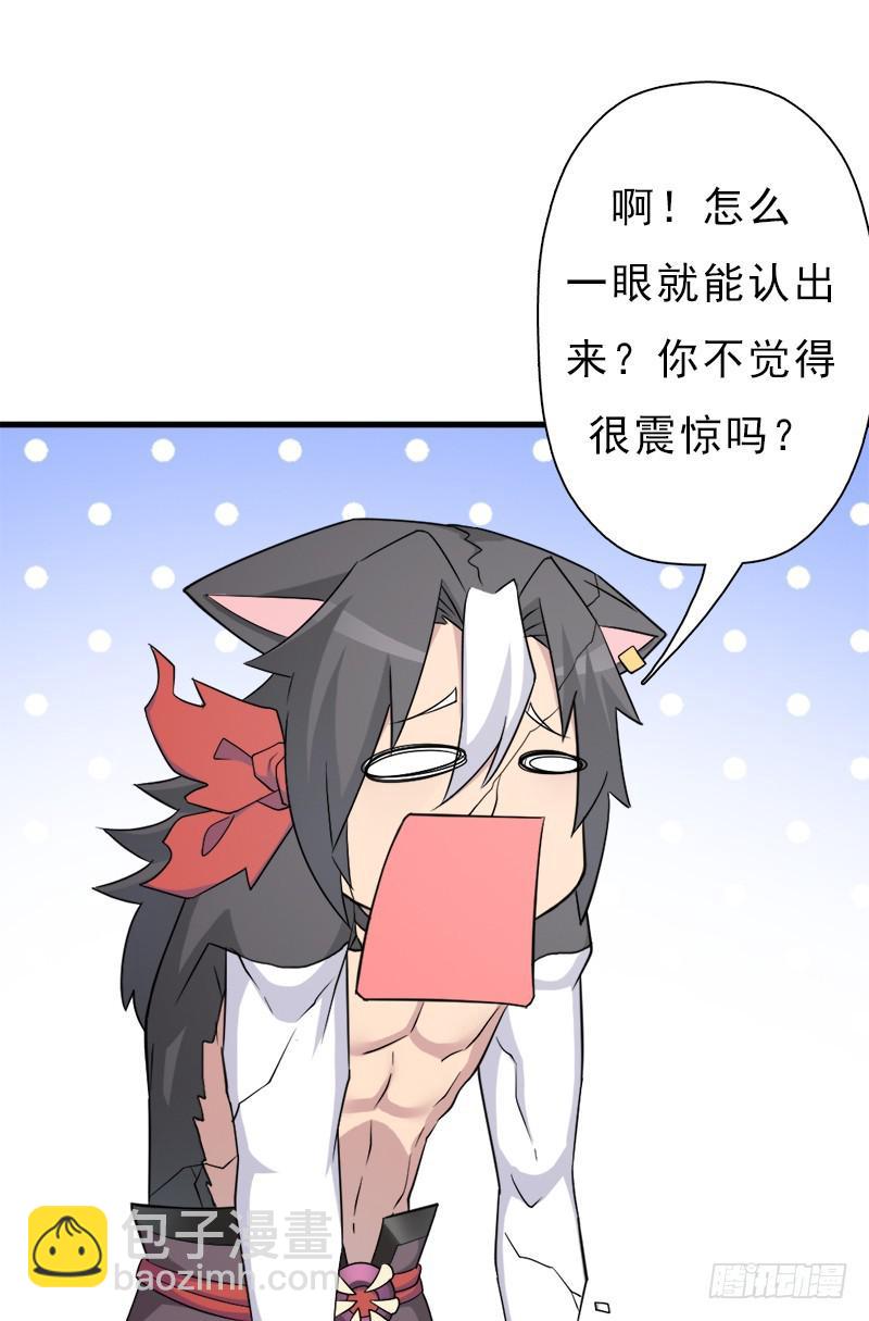 小黑的&ldquo;遗蜕&rdquo;(1/2)-第104话