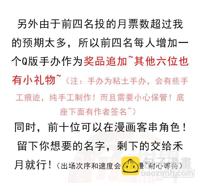 获奖公告-第106话