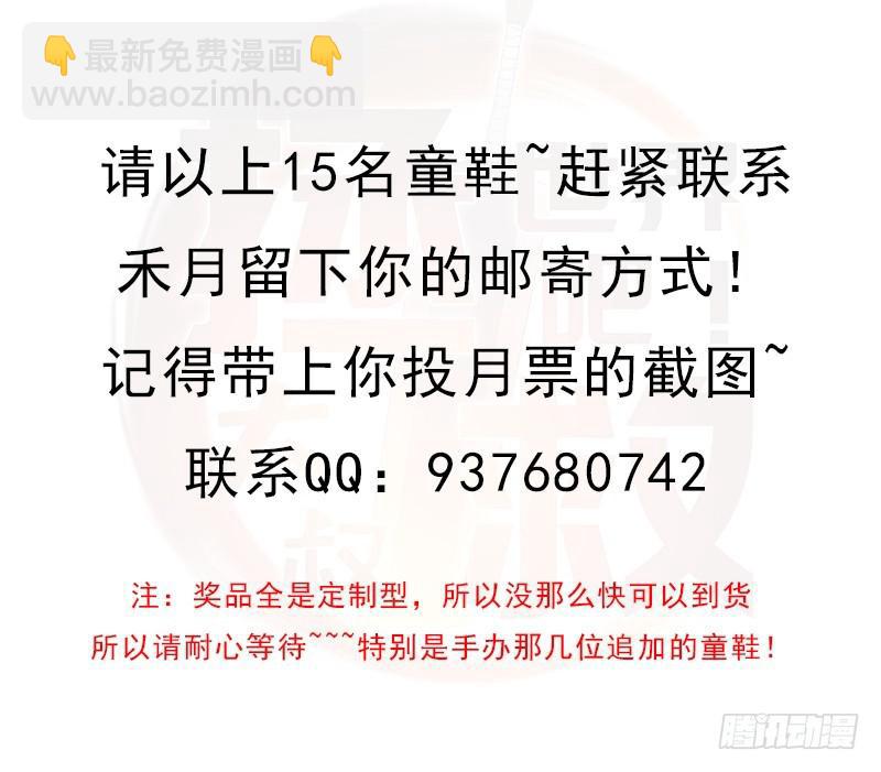 获奖公告-第106话