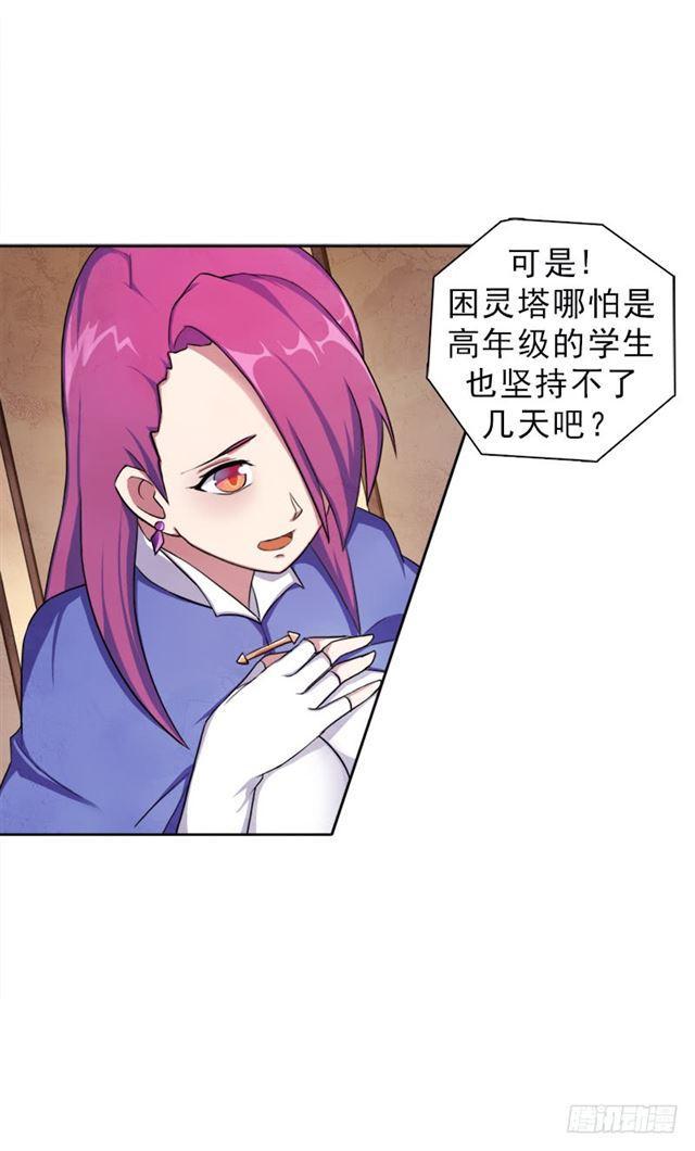 处罚(1/2)-第12话