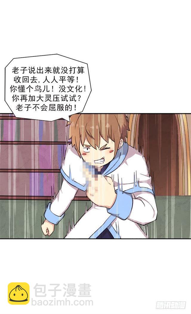 处罚(1/2)-第12话