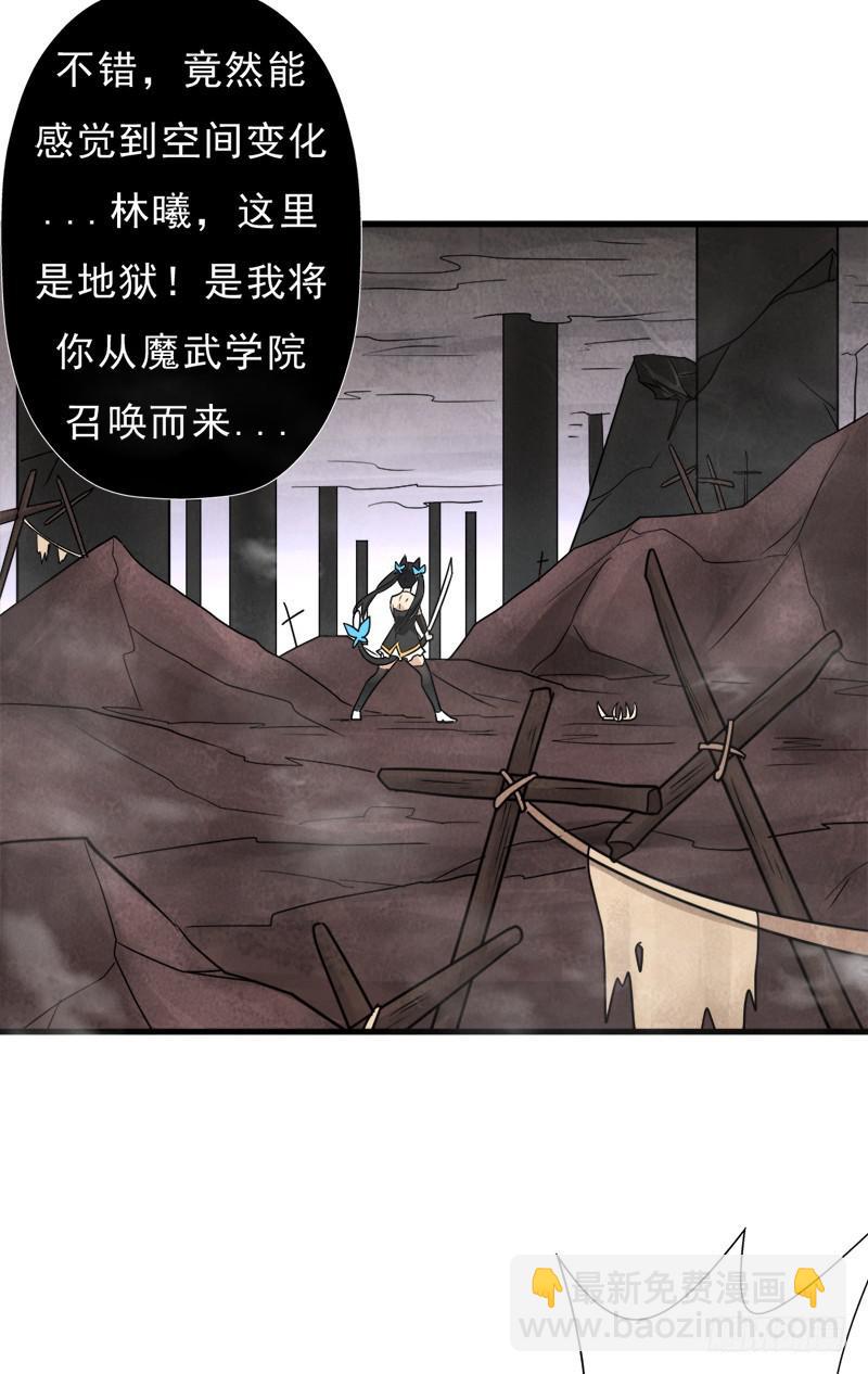 消失的林曦(1/2)-第108话