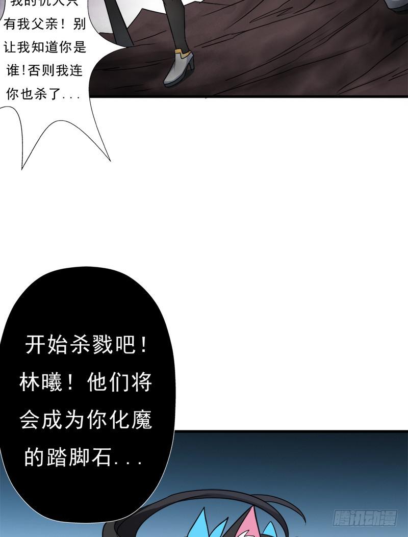 消失的林曦(1/2)-第108话