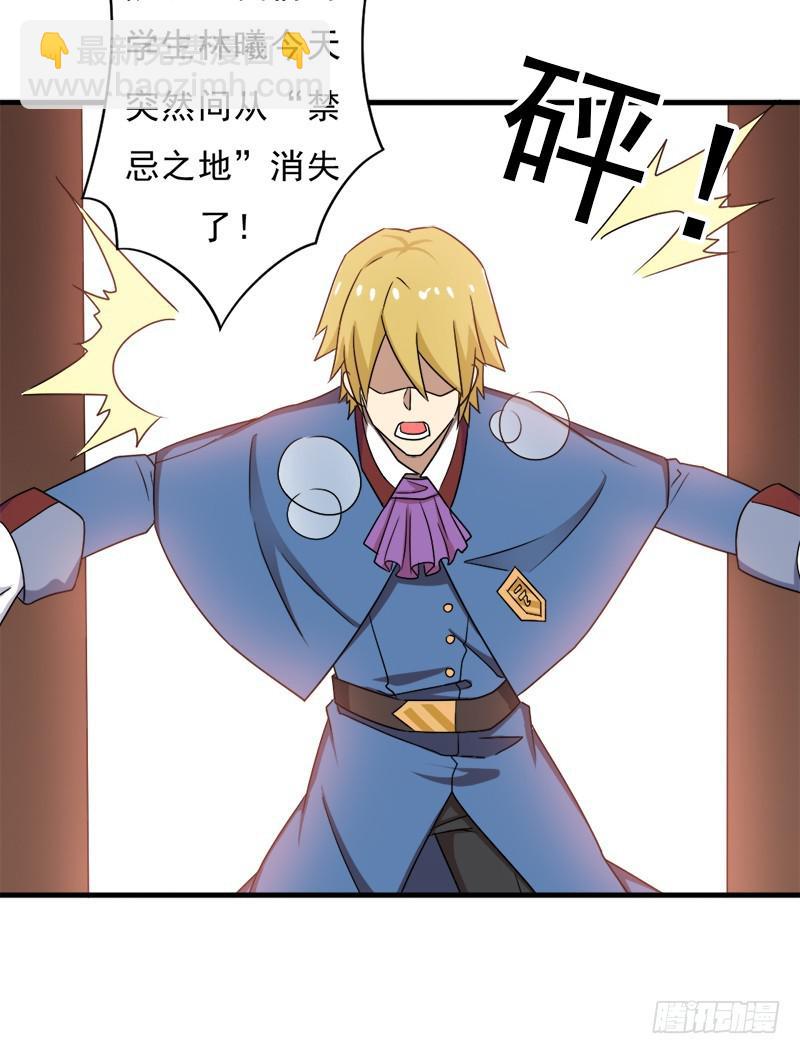 消失的林曦(1/2)-第108话