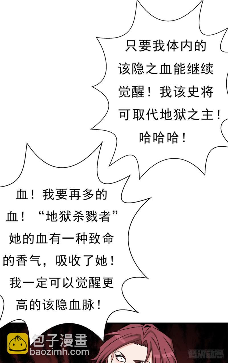 绑架神灵(1/2)-第110话