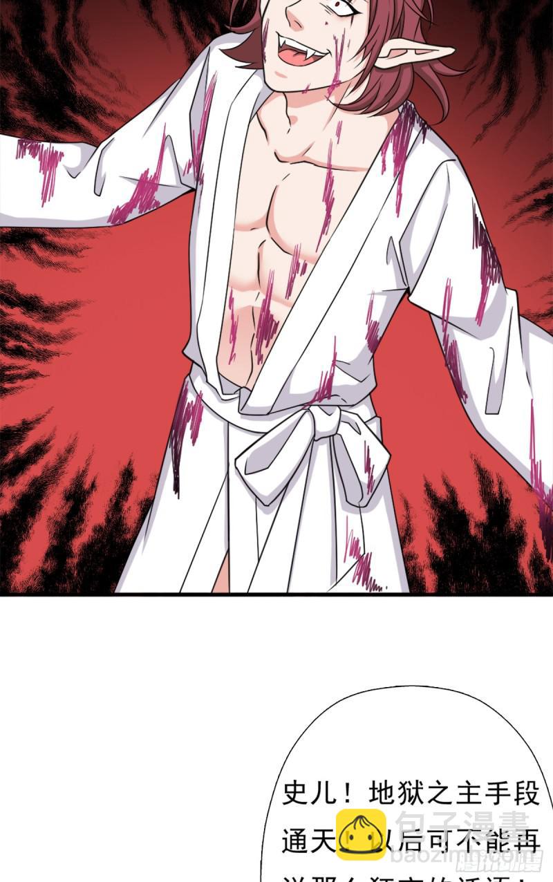 绑架神灵(1/2)-第110话