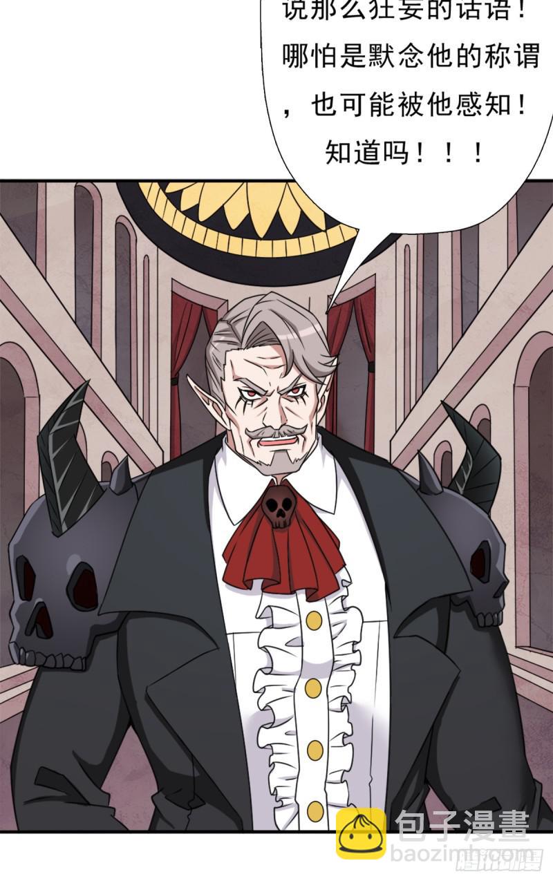 绑架神灵(1/2)-第110话