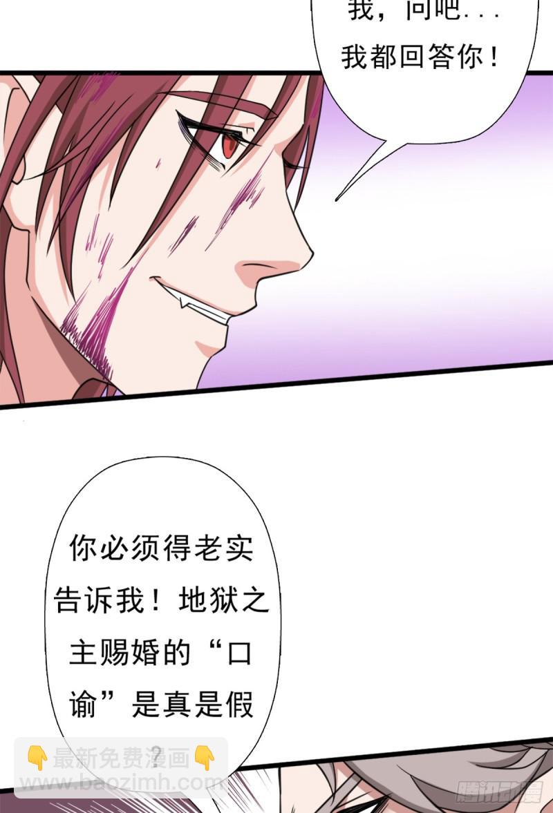 绑架神灵(1/2)-第110话