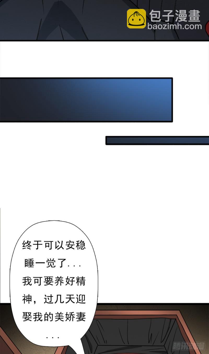 绑架神灵(1/2)-第110话