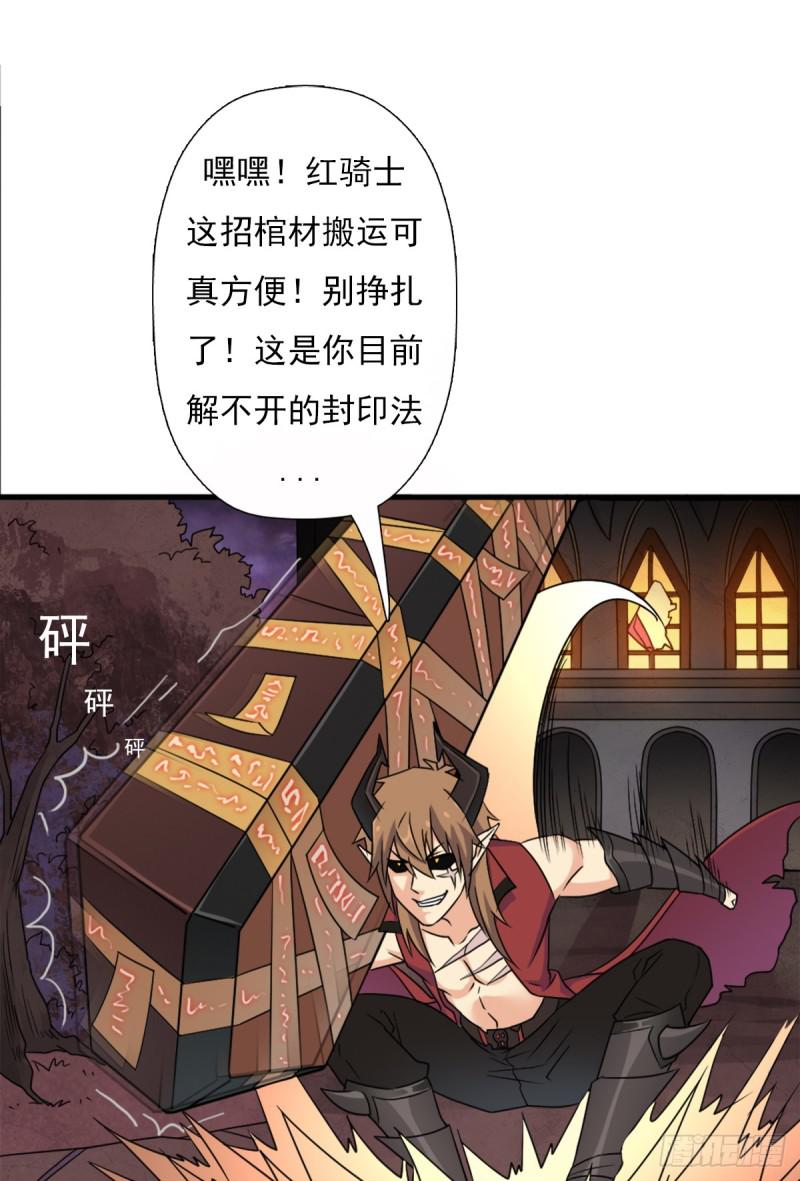 绑架神灵(1/2)-第110话