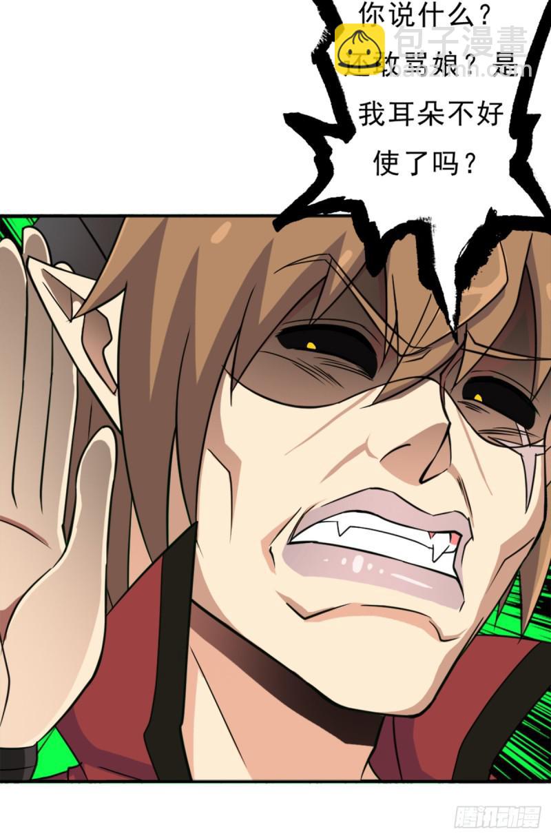 绑架神灵(1/2)-第110话