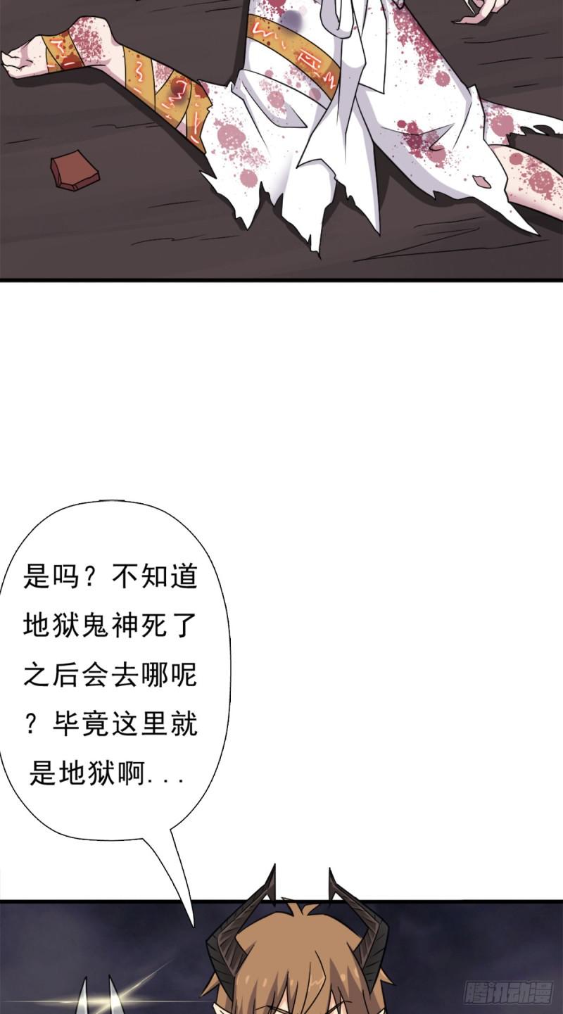 绑架神灵(1/2)-第110话